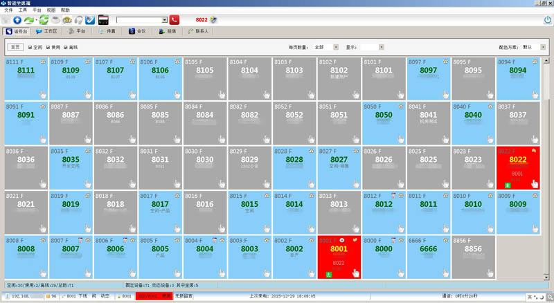 免费呼叫中心坐席软件