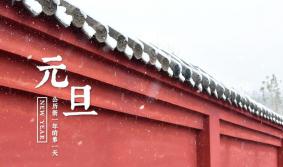 我司2023年元旦放假通知