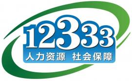 畅信达12333服务热线系统保障和谐社会建设驱动力