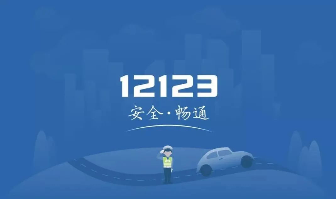 畅信达呼叫中心开启12123交管服务新篇章