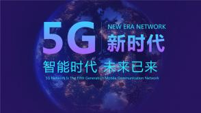 中兴通讯信道模型成为ITU 5G技术标准评估参考