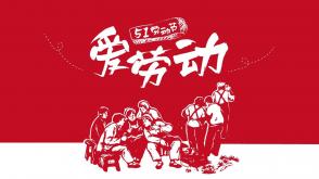 我司2021年劳动节放假通知