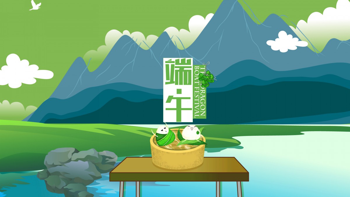 我司2024年端午节放假通知