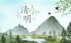 我司2025年清明节放假通知