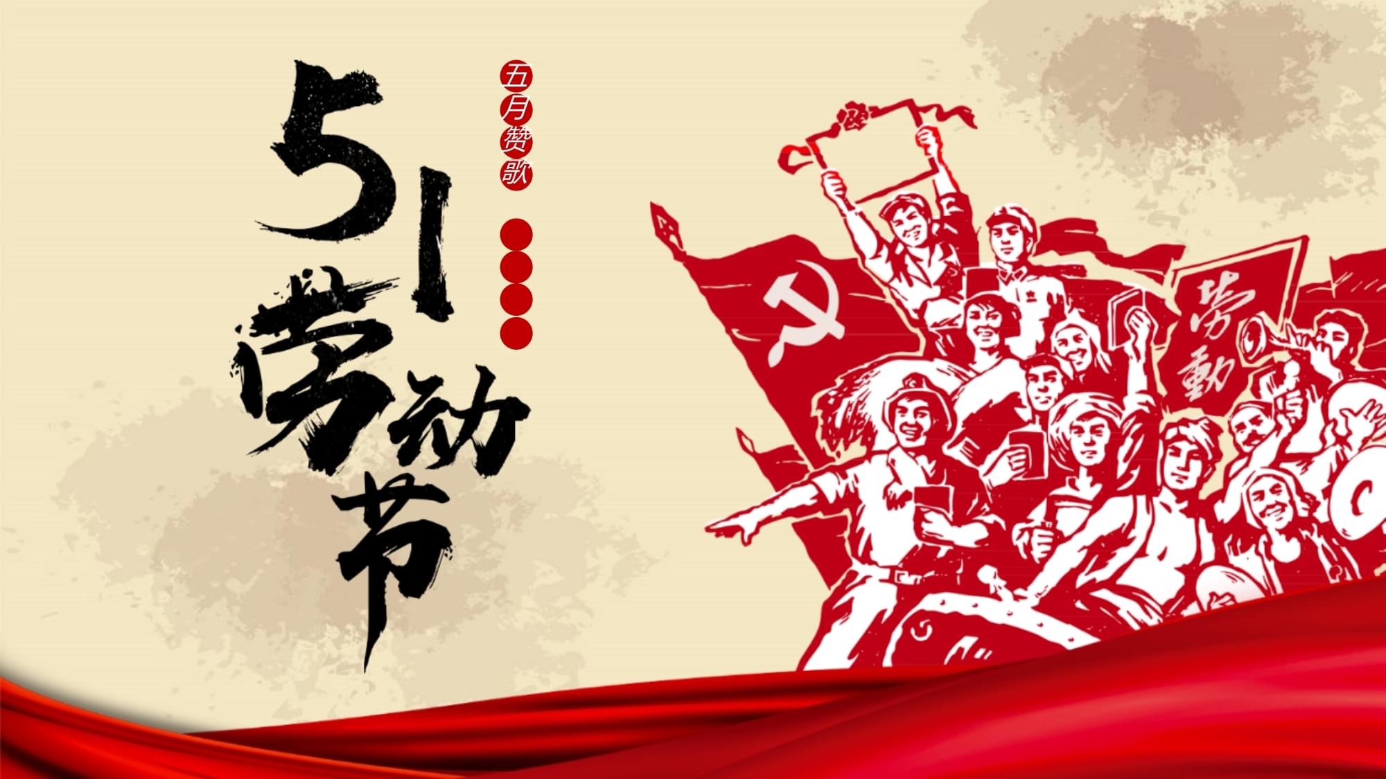 我司2025年劳动节放假通知