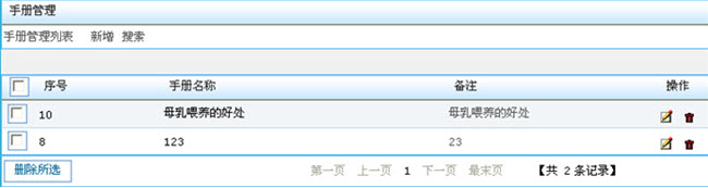 母婴服务呼叫中心功能