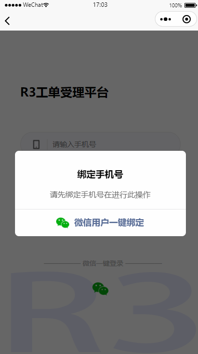 投注平台app
